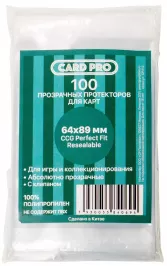 Протекторы Card-Pro Perfect Fit  Resealable прозрачные (100 шт., 64x89 мм) картинка 355852 - МосИгра